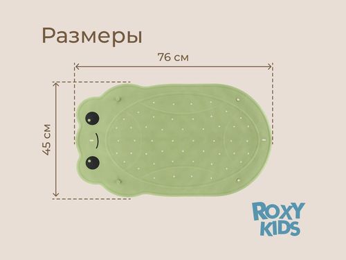 купить Коврик для ванной Roxy Kids BM-4576-FR-G Коврик для ванны антискользящий 76x45см, Лягушка, зеленый в Кишинёве 