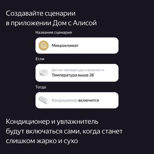 купить Датчик температуры Yandex YNDX-00523 в Кишинёве 