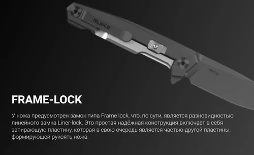 купить Нож походный Ruike P875-SZ в Кишинёве 