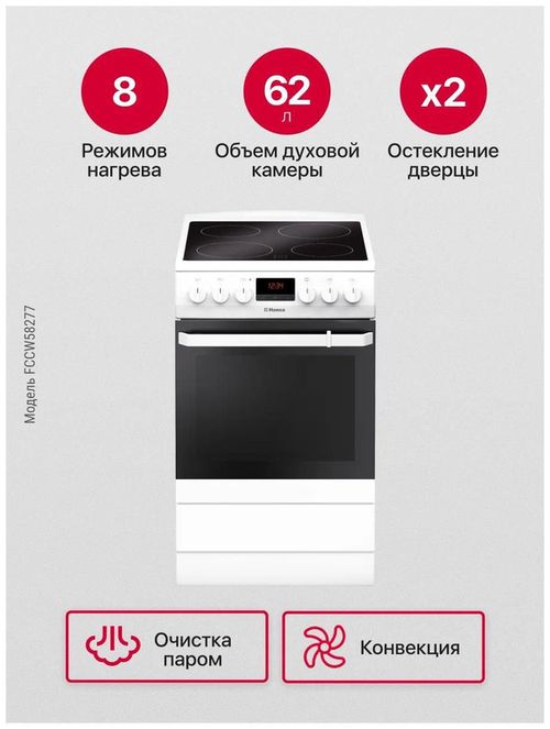 cumpără Aragaz Hansa FCCW58277 în Chișinău 