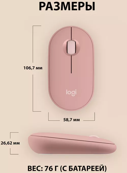 cumpără Mouse Logitech Pebble 2 M350s Rose în Chișinău 