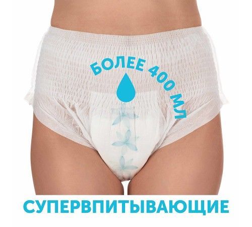 Трусики послеродовые Lovular XL (5 шт) 