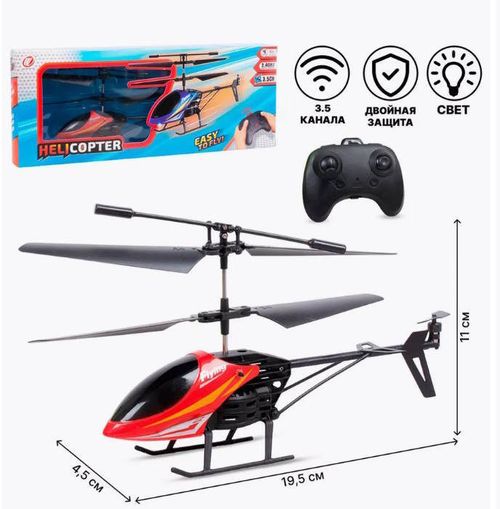 купить Радиоуправляемая игрушка New World Вертолет F220 с т/с Вертолет, красный, 189047 в Кишинёве 