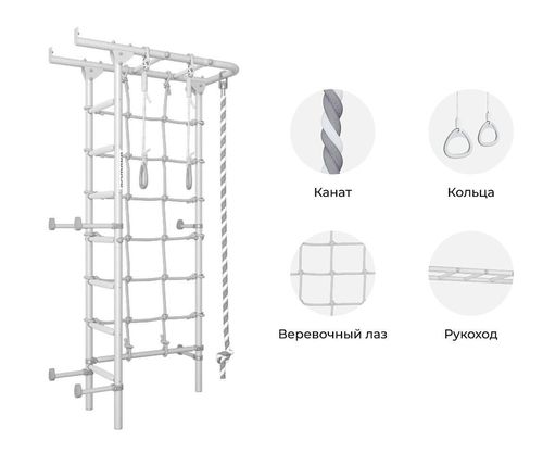купить Шведская стенка Romana S4 (01.31.7.06.410.00.00-69) Pastel шведская стенка в Кишинёве 