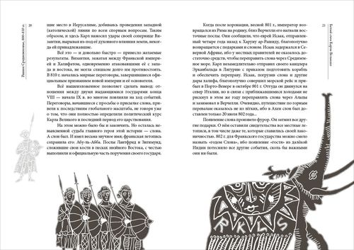 cumpără Белый слон Карла Великого. Невыдуманные истории - Анатолий Левандовский în Chișinău 