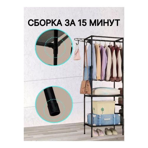 купить Вешалка для одежды 4Life Metal 3-section 160x36x170cm в Кишинёве 