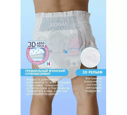 Подгузники Joonies Premium Soft S (3-6 kg) 64 шт 