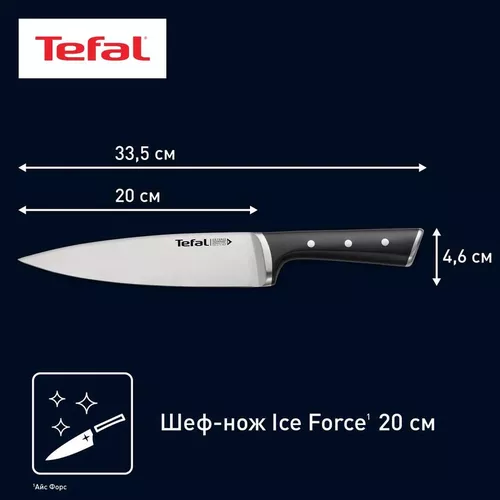 cumpără Cuțit Tefal K2320214 Ice Force 20cm în Chișinău 