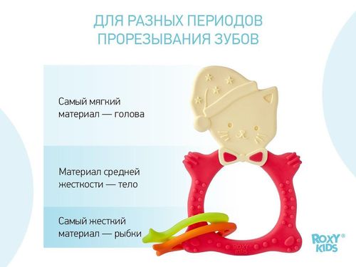 cumpără Iinel dentiție Roxy Kids RMT-004 Прорезыватель MEOW TEETHER, коралловый în Chișinău 