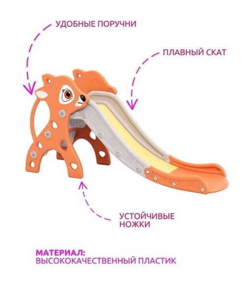 купить Горка 4Life Bamby Orange/White в Кишинёве 