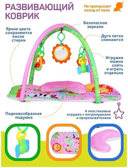 cumpără Covoraș de joacă Hola Toys R23A /16(R22A/11) (90086) Covoraș pentru bebeluși în Chișinău 