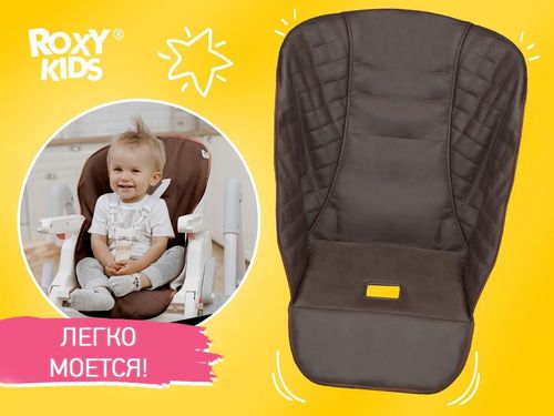 купить Стульчик для кормления Roxy Kids RCL-013CH Чехол универсальный для детского стульчика, шоколадный в Кишинёве 