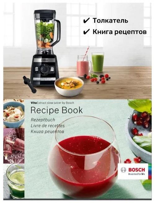 cumpără Blender staționar Bosch MMBH6P6B în Chișinău 