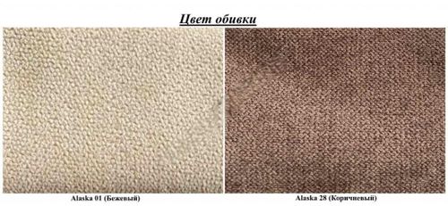 cumpără Canapea Modern Soft Alaska 28/Alaska 01 Brown/Beige în Chișinău 