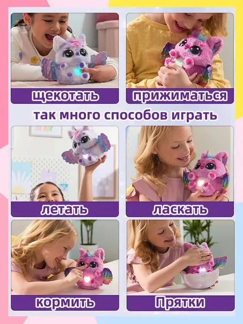 cumpără Jucărie de pluș Hatchimal 6069132 Alive Pufficorn în Chișinău 