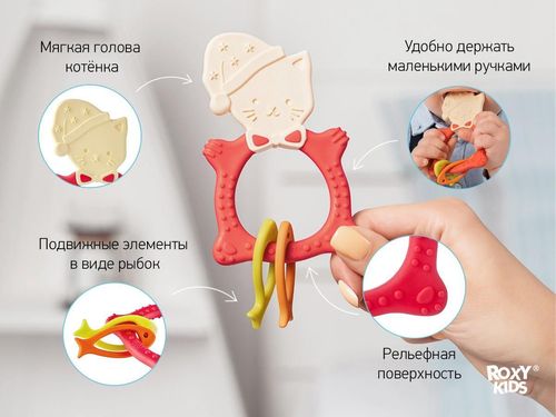 cumpără Iinel dentiție Roxy Kids RMT-004 Прорезыватель MEOW TEETHER, коралловый în Chișinău 