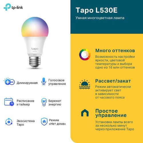 купить Лампочка TP-Link Tapo L530E, Smart в Кишинёве 