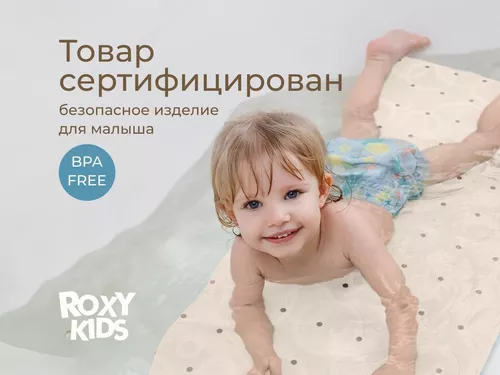 купить Коврик для ванной Roxy Kids BM-M188W Антискользящий коврик для ванны с отверстиями (35x76см), белый в Кишинёве 