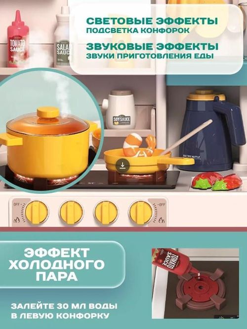 cumpără Bucătărie și veselă de jucărie BeiBe Good Good Spray Kitchen 81pcs 93cm (889-271) în Chișinău 