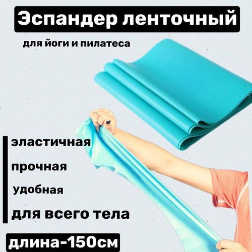 купить Эспандер miscellaneous 4275 Expander 1500x150*0.35 mm 124-54 в Кишинёве 