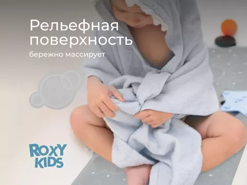 купить Коврик для ванной Roxy Kids BM-M188-Grey Коврик для ванны антискользящий с отверстиями 35x76см, серый в Кишинёве 