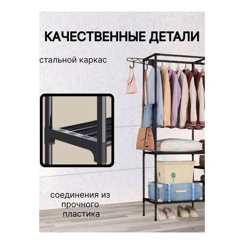 купить Вешалка для одежды 4Life Metal 3-section 160x36x170cm в Кишинёве 