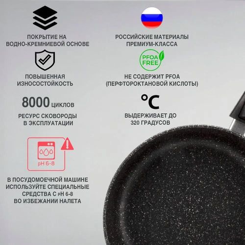 купить Сковорода Neva NV-MR77028 (28 cm) в Кишинёве 