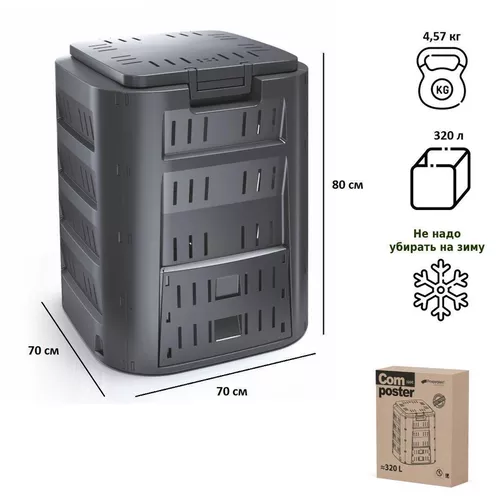 cumpără Composter Prosperplast Compogreen, 320l, negru (IKL320C-S411) în Chișinău 