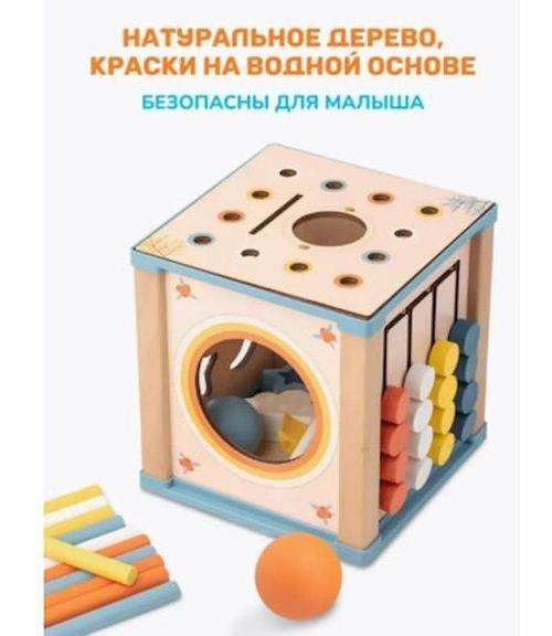 купить Развивающая доска Optmarket 202108879 Куб 9в1 в Кишинёве 