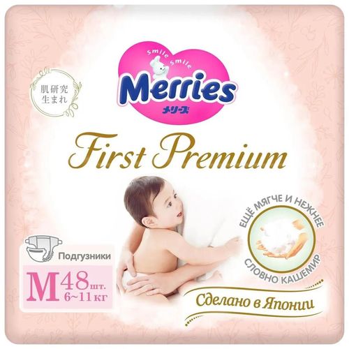 cumpără Accesoriu pentru cei mici Merries 290 Scutece First Premium marimea M (6-11 kg), 48 buc. în Chișinău 