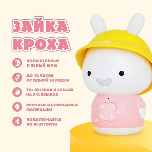 купить Музыкальная игрушка Alilo Baby G9S+Pink Jucarie Bunny в Кишинёве 
