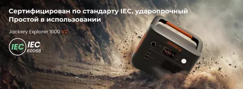 купить Портативная зарядная станция Jackery Explorer 1000 v2 в Кишинёве 