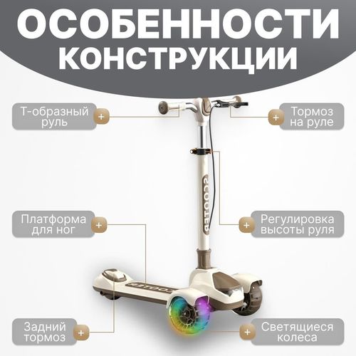 cumpără Trotinetă 4Play AT62 Mocha Brown în Chișinău 