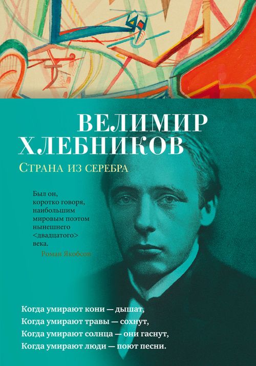 купить Страна из серебра в Кишинёве 