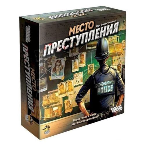 cumpără Joc educativ de masă Hobby World 915042 Locul crimei 48450 în Chișinău 