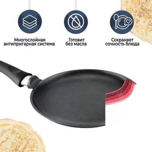 cumpără Tigaie Neva NV-MR6224 (24 cm, для блинов) în Chișinău 