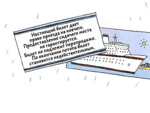 cumpără Хуб Ульрих: Ковчег отходит ровно в восемь în Chișinău 