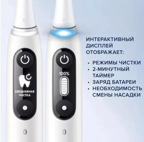купить Щетка зубная электрическая Oral-B iO Series 7 White 4611 в Кишинёве 