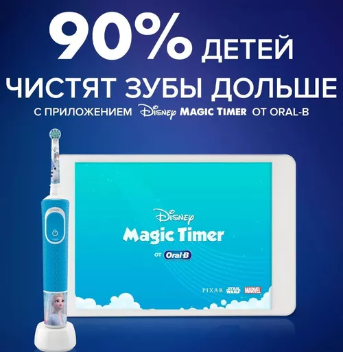 cumpără Periuță de dinți electrică Oral-B 3222 FROZEN în Chișinău 