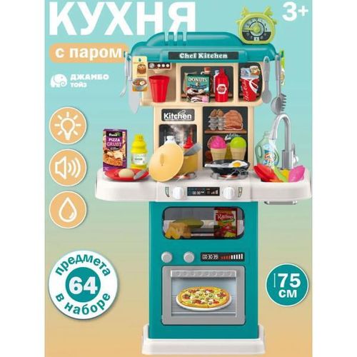 cumpără Bucătărie și veselă de jucărie Essa 922-184 Bucătărie de jucărie pentru copii, 63elem, albastru în Chișinău 