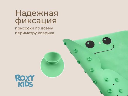купить Коврик для ванной Roxy Kids BM-4576-DIN Коврик для ванны антискользящий 76x45см Дино, с отверстиями в Кишинёве 