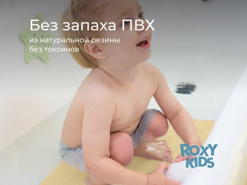 купить Коврик для ванной Roxy Kids BM-M188-1H Коврик для ванны антискользящий 35x76см, медовый в Кишинёве 