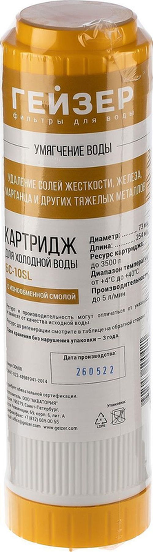 cumpără Cartuș filtre de tip-curgere Гейзер BS-10SL în Chișinău 