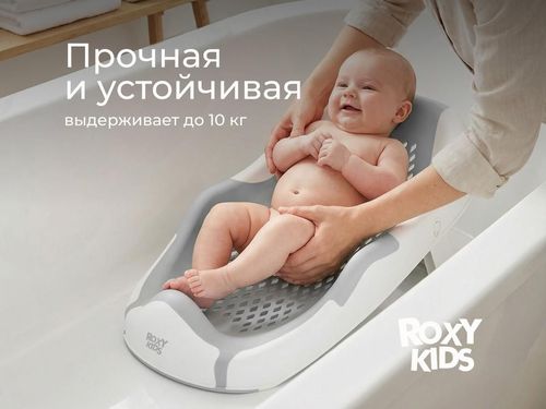 купить Ванночка Roxy Kids RSB-12-SM Горка складная в детскую ванночку, смоки в Кишинёве 