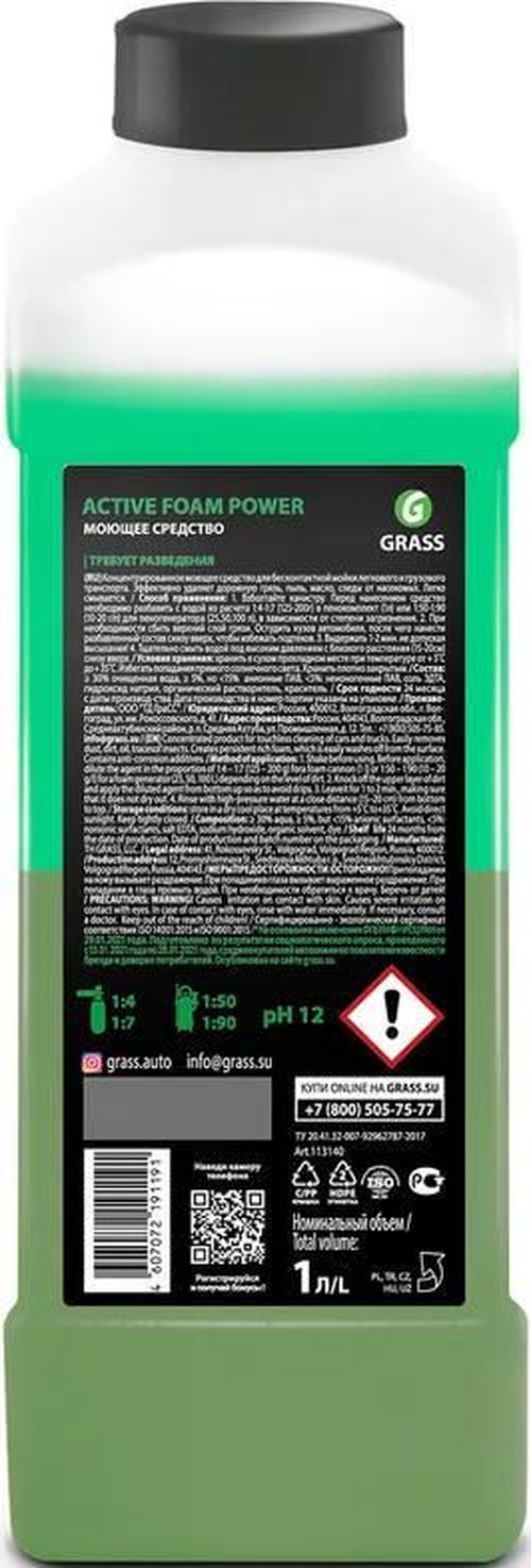 cumpără Produs de îngrijire auto Grass 113140 Active Foam Power 1л în Chișinău 