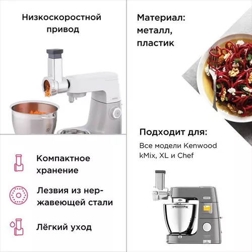 cumpără Accesoriu robot de bucătărie Kenwood KAX643ME Roto Food Cutter în Chișinău 