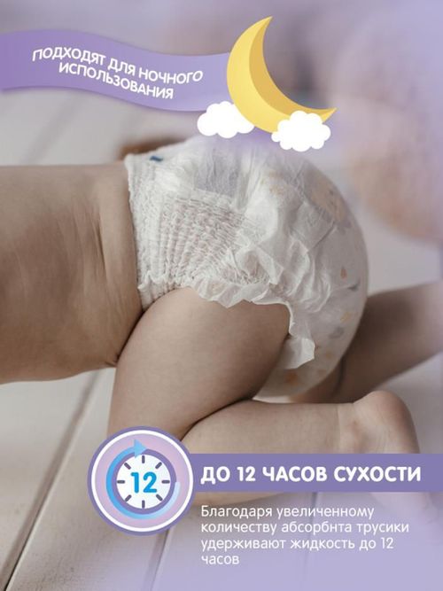 cumpără Accesoriu pentru cei mici Joonies 856006 Royal Fluffy Подгузники-трусики, L (9-14 кг), 44 шт. în Chișinău 