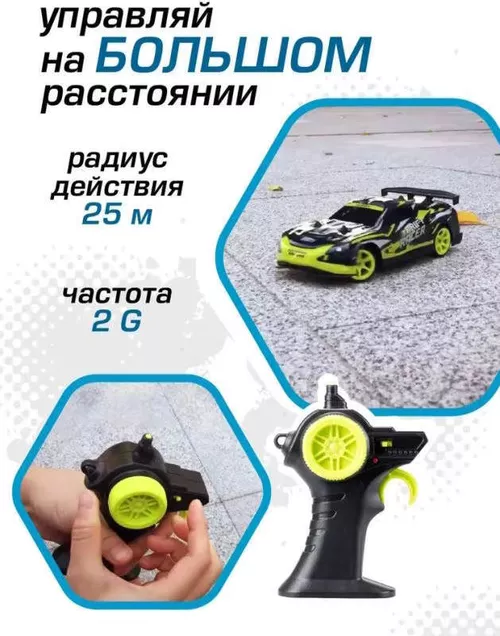 купить Радиоуправляемая игрушка Silverlit 20644 Машина EXOST Drift Racer car в Кишинёве 