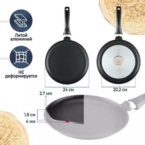 cumpără Tigaie Neva NV-MR6224 (24 cm, для блинов) în Chișinău 