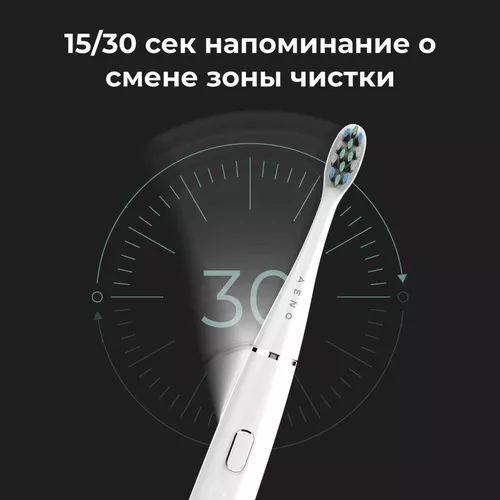 купить Щетка зубная электрическая AENO ADB0002S в Кишинёве 